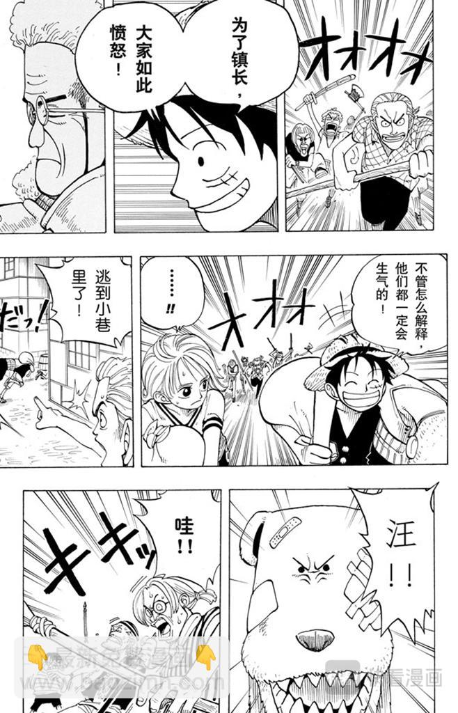 🍹航海王 第21话 小镇 第9页