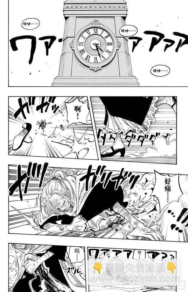 🍹航海王 第203话 非常可疑 第14页