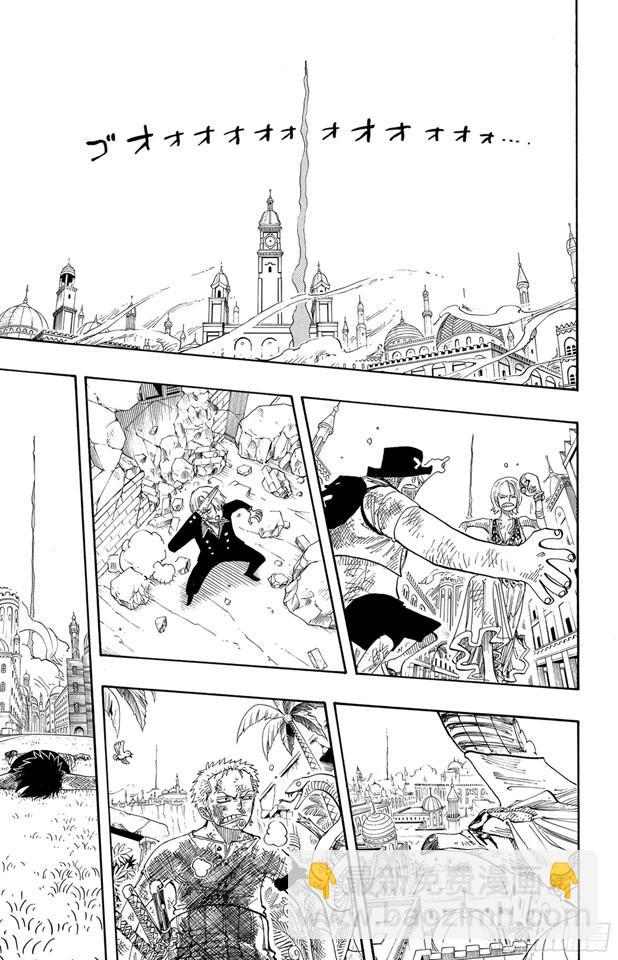 🍹航海王 第203话 非常可疑 第17页