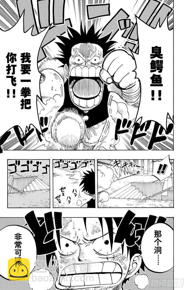 🍹航海王 第203话 非常可疑 第19页