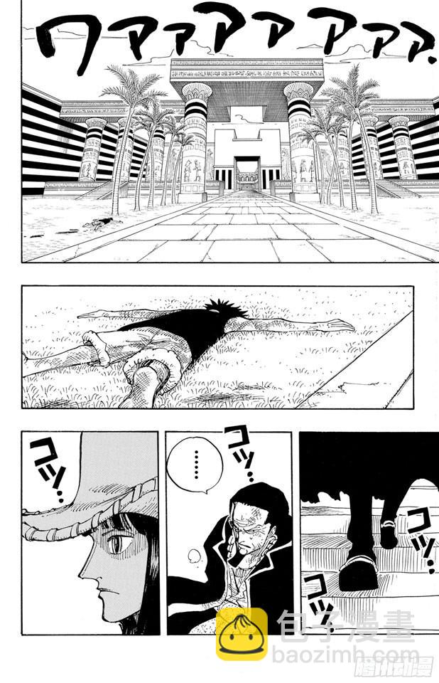 🍹航海王 第203话 非常可疑 第2页