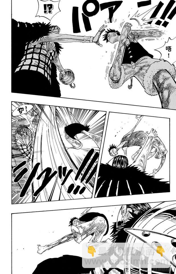 🍹航海王 第205话 砂砂团的秘密基地 第10页