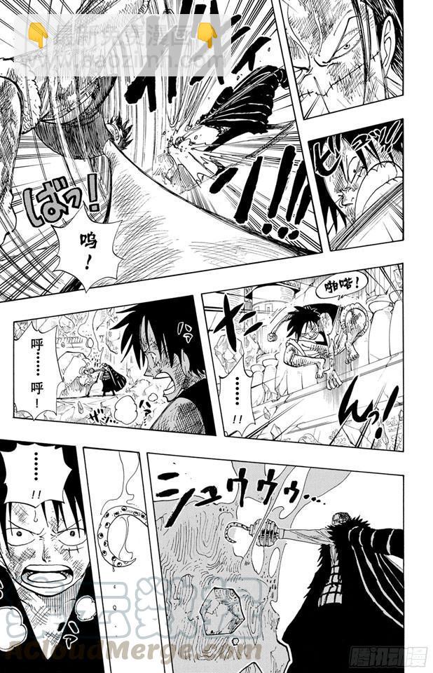 🍹航海王 第205话 砂砂团的秘密基地 第11页