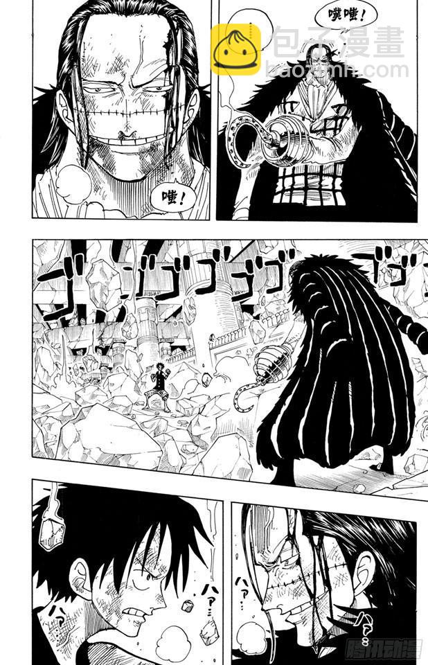 🍹航海王 第205话 砂砂团的秘密基地 第12页