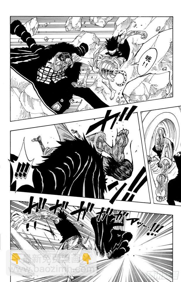 🍹航海王 第205话 砂砂团的秘密基地 第14页