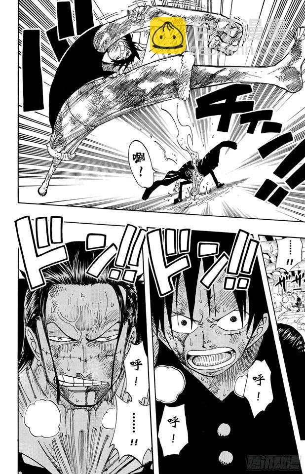 🍹航海王 第205话 砂砂团的秘密基地 第8页