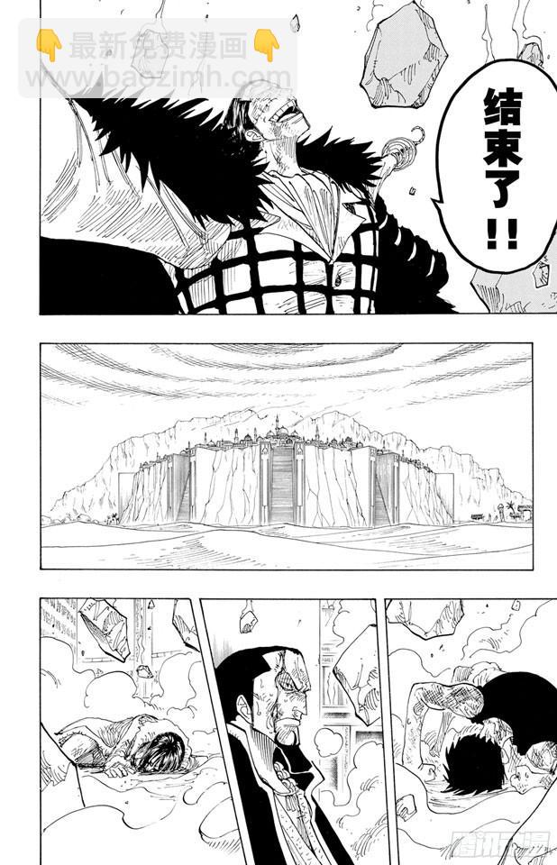 🍹航海王 第207话 恶梦 第12页