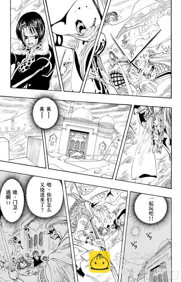 🍹航海王 第207话 恶梦 第13页