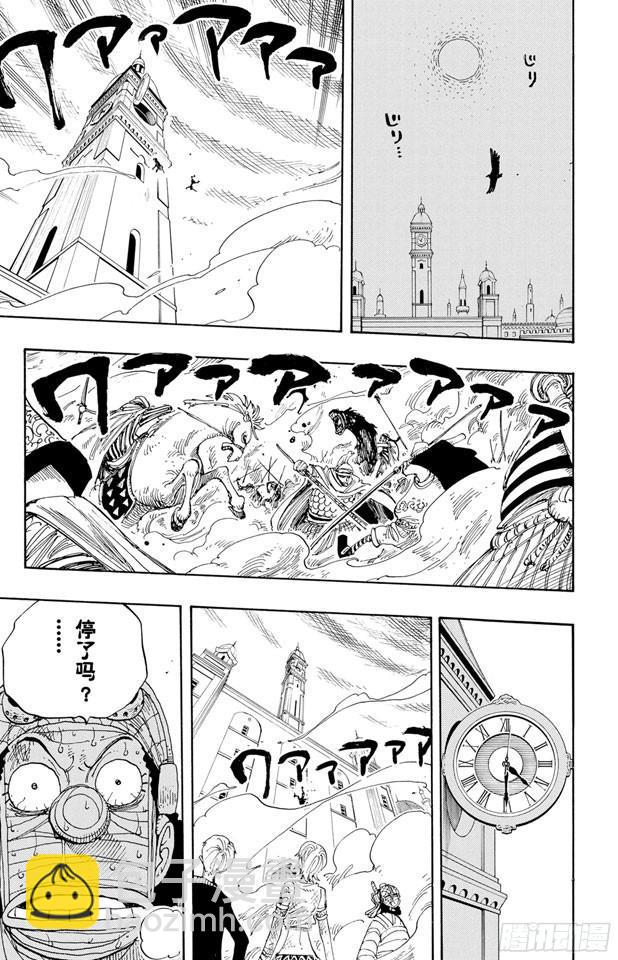 🍹航海王 第207话 恶梦 第15页
