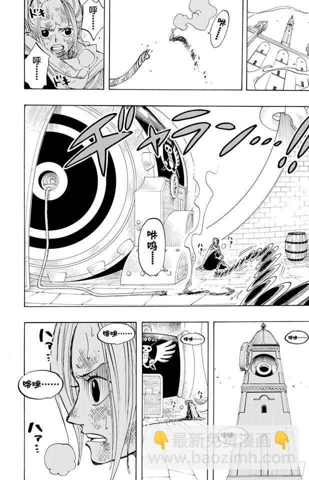 🍹航海王 第207话 恶梦 第16页