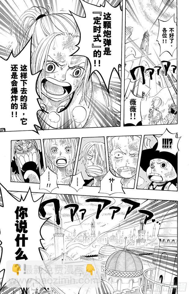 🍹航海王 第207话 恶梦 第19页