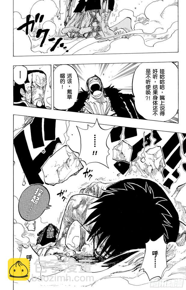 🍹航海王 第207话 恶梦 第2页
