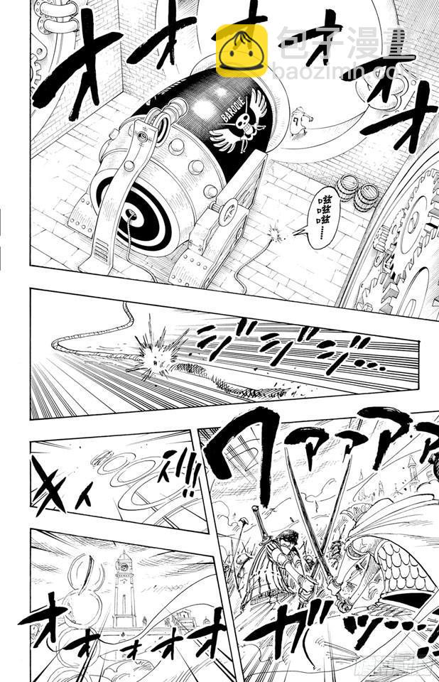 🍹航海王 第207话 恶梦 第4页