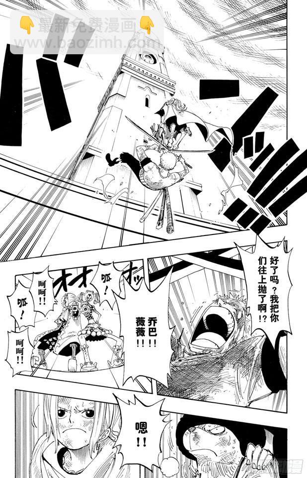 🍹航海王 第207话 恶梦 第5页