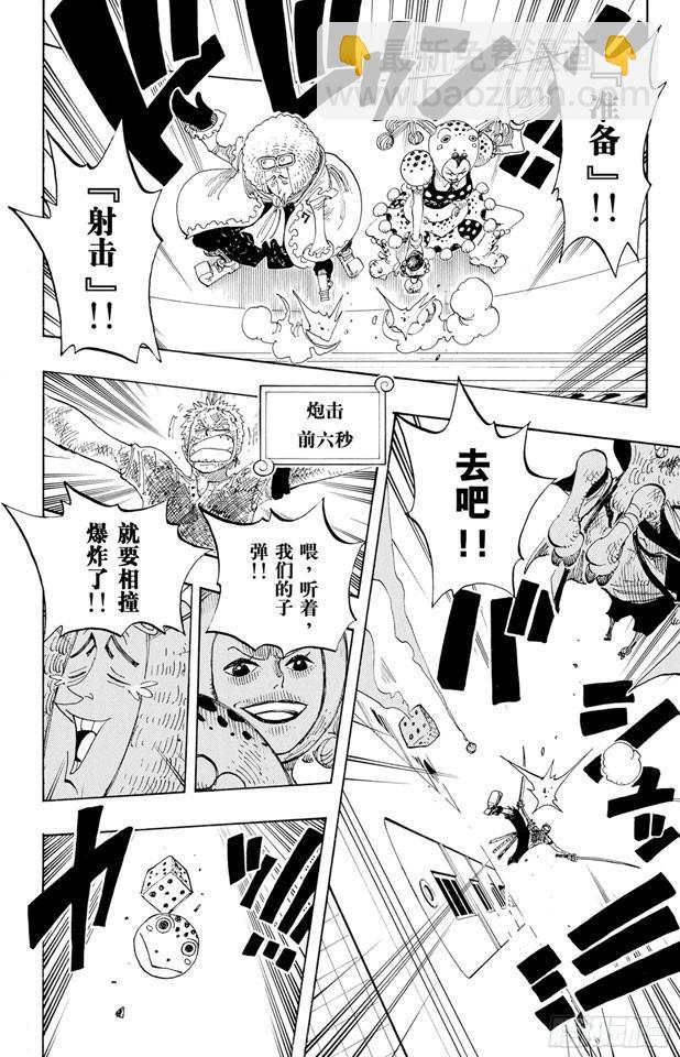 🍹航海王 第207话 恶梦 第6页