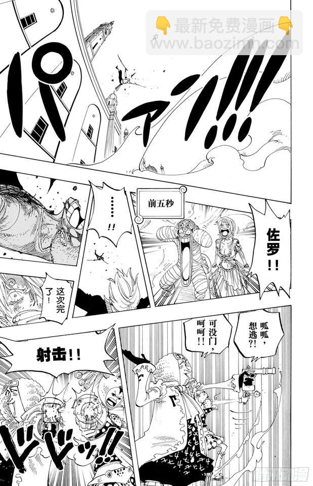🍹航海王 第207话 恶梦 第7页