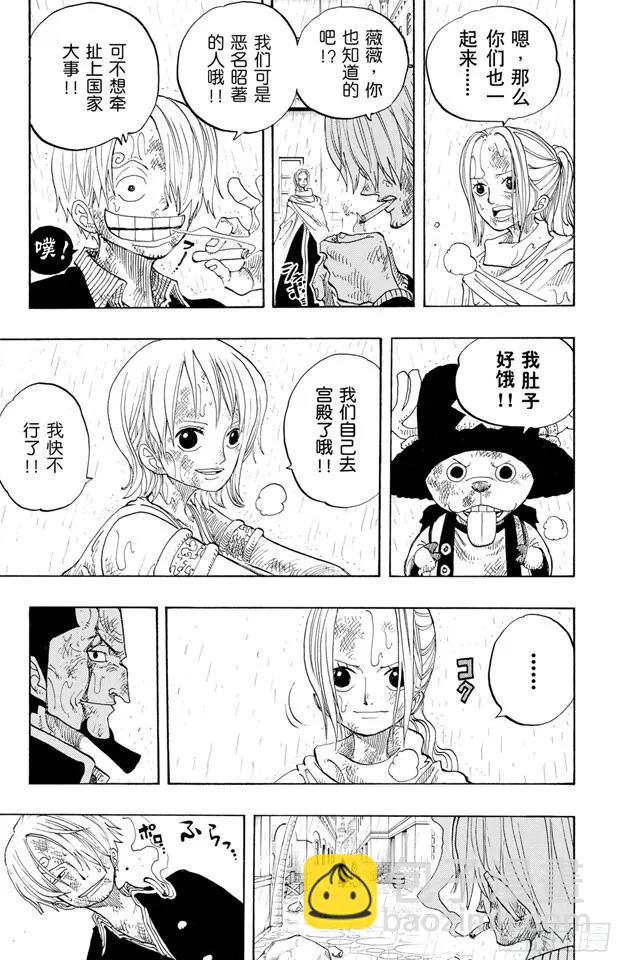 🍹航海王 第211话 国王 第11页