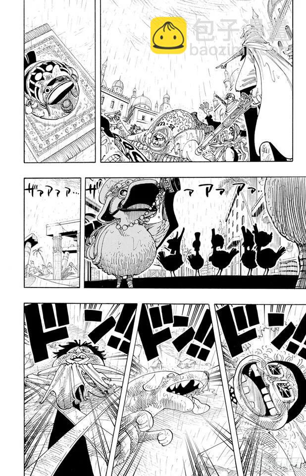 🍹航海王 第211话 国王 第14页