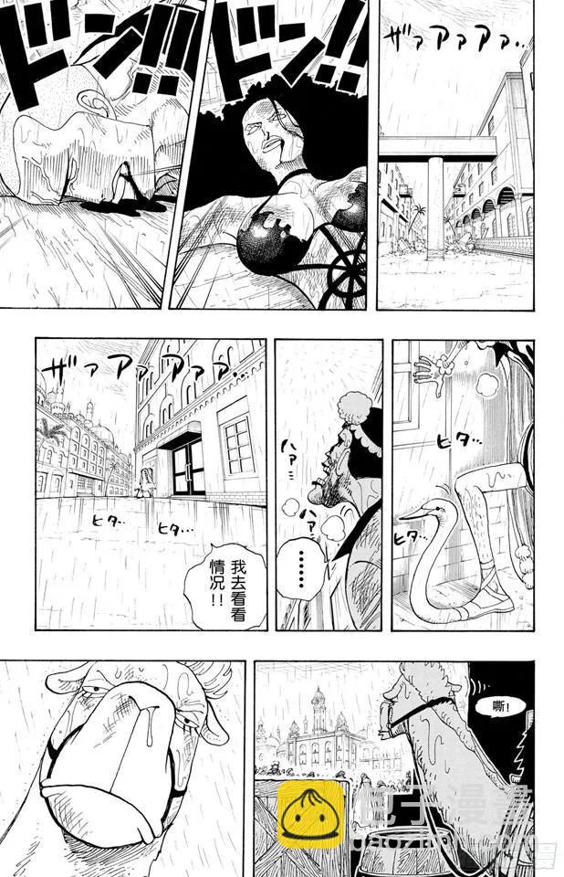 🍹航海王 第211话 国王 第15页
