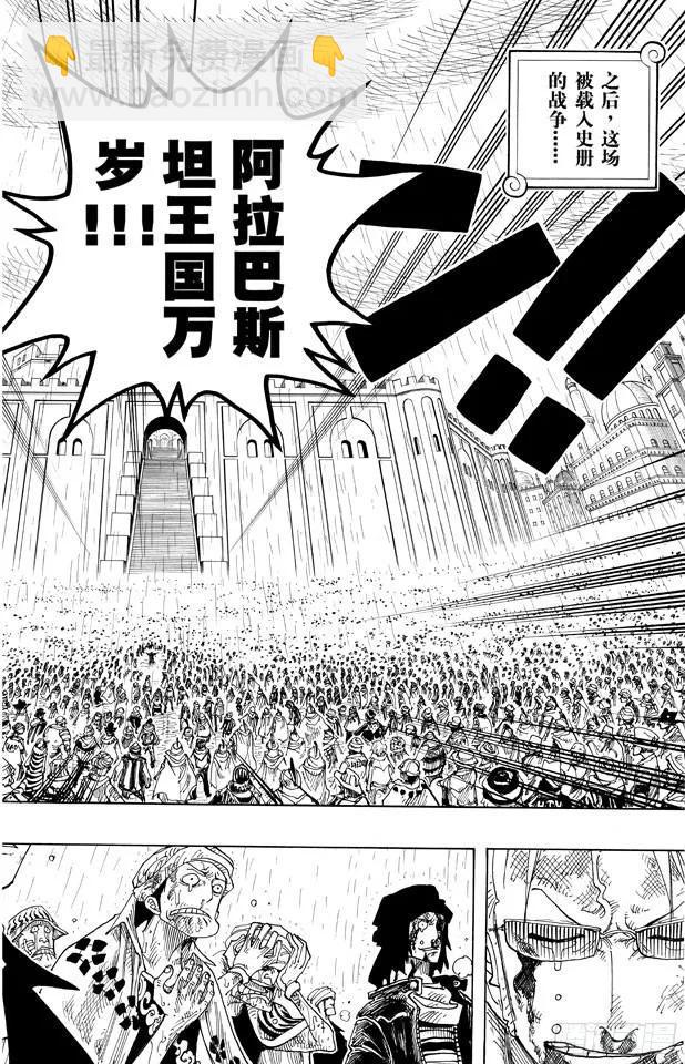 🍹航海王 第211话 国王 第18页