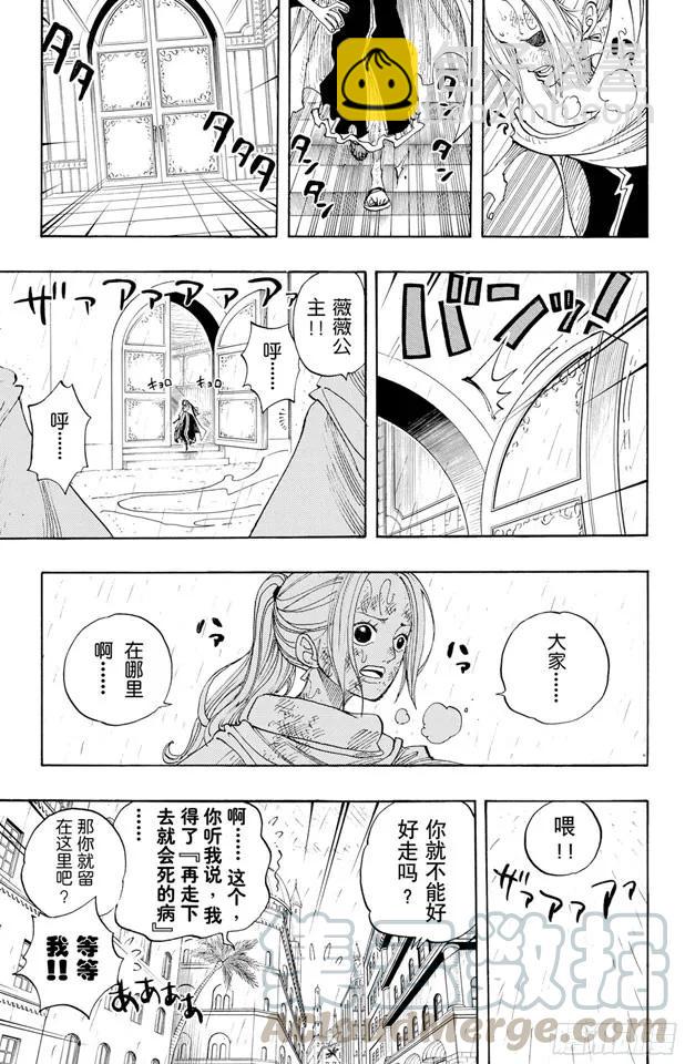 🍹航海王 第211话 国王 第7页