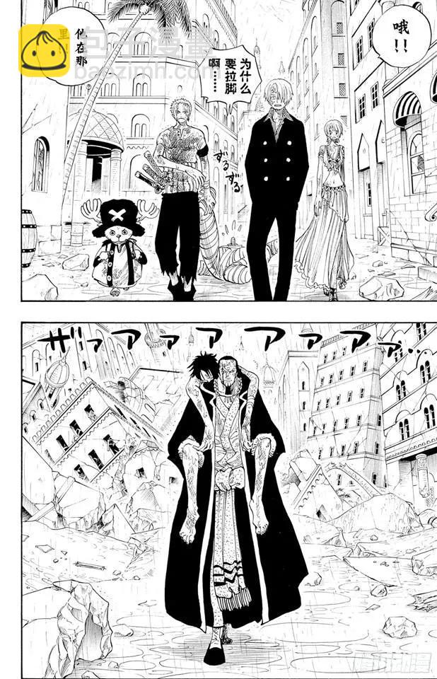 🍹航海王 第211话 国王 第8页