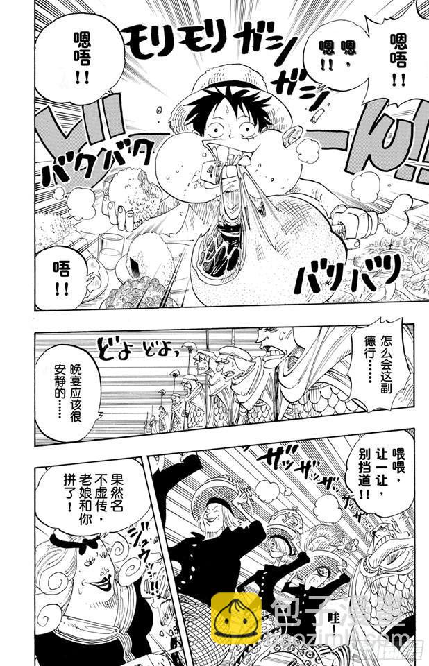 🍹航海王 第213话 VIP 第13页