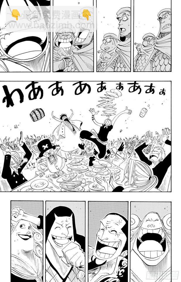 🍹航海王 第213话 VIP 第16页