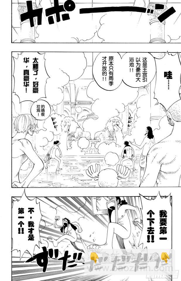 🍹航海王 第213话 VIP 第17页