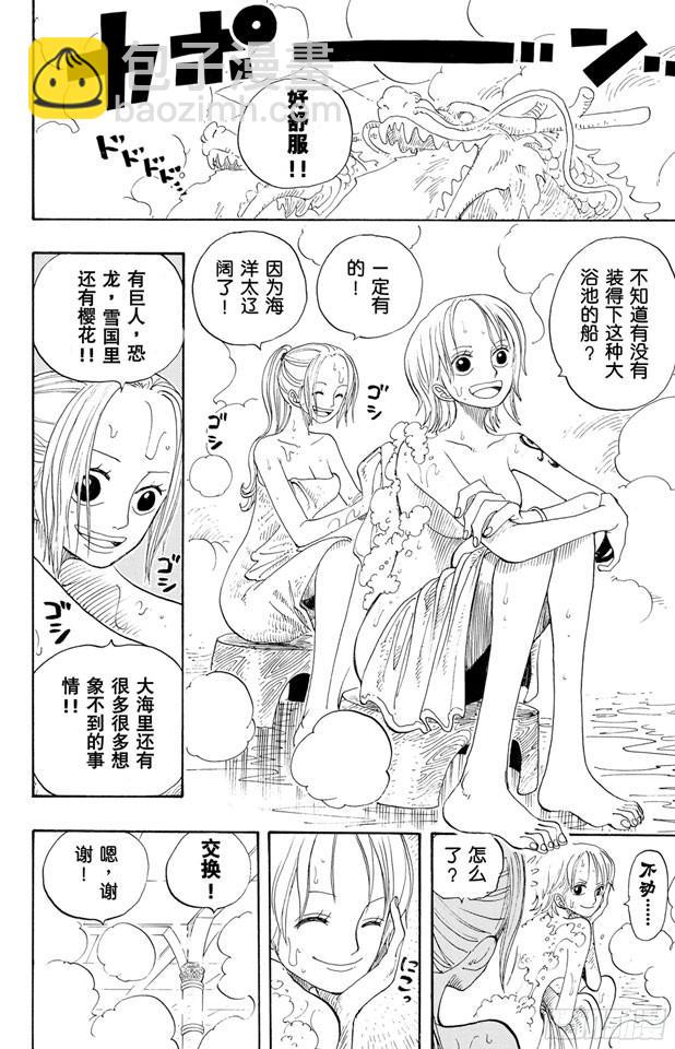 🍹航海王 第213话 VIP 第19页