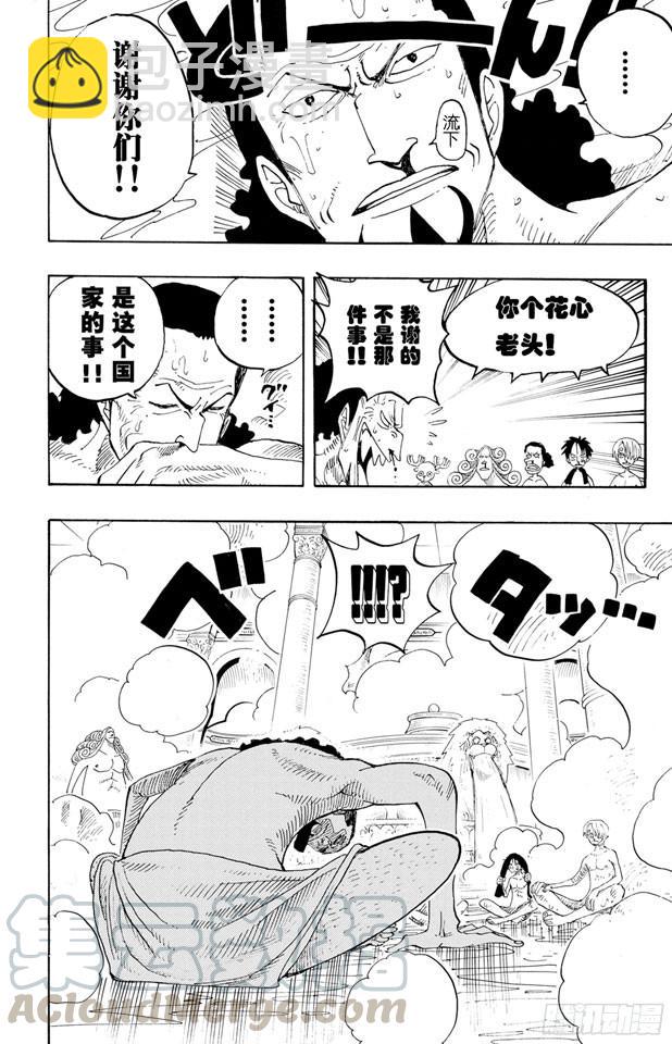 🍹航海王 第213话 VIP 第21页