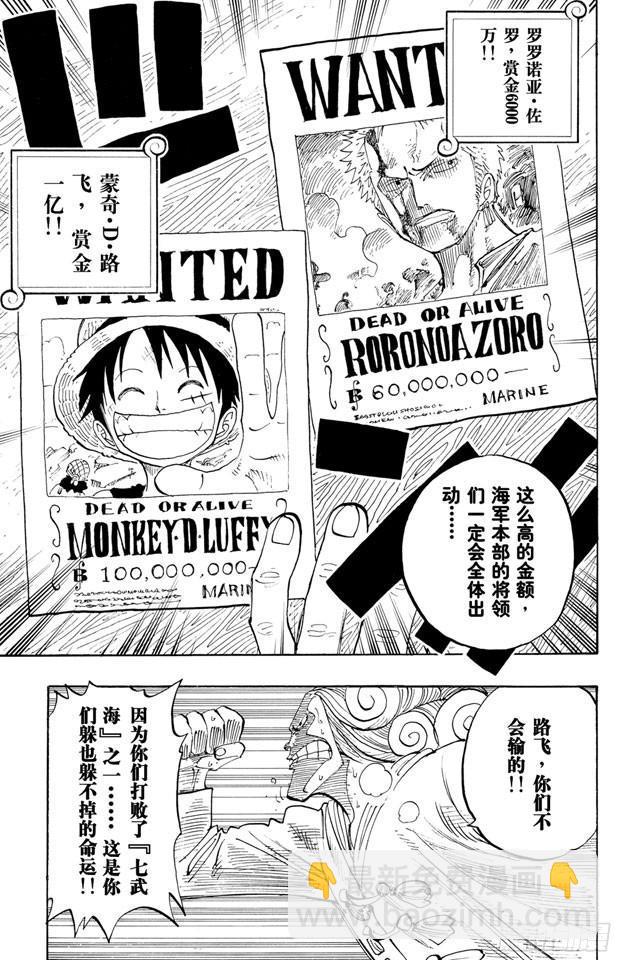 🍹航海王 第213话 VIP 第24页
