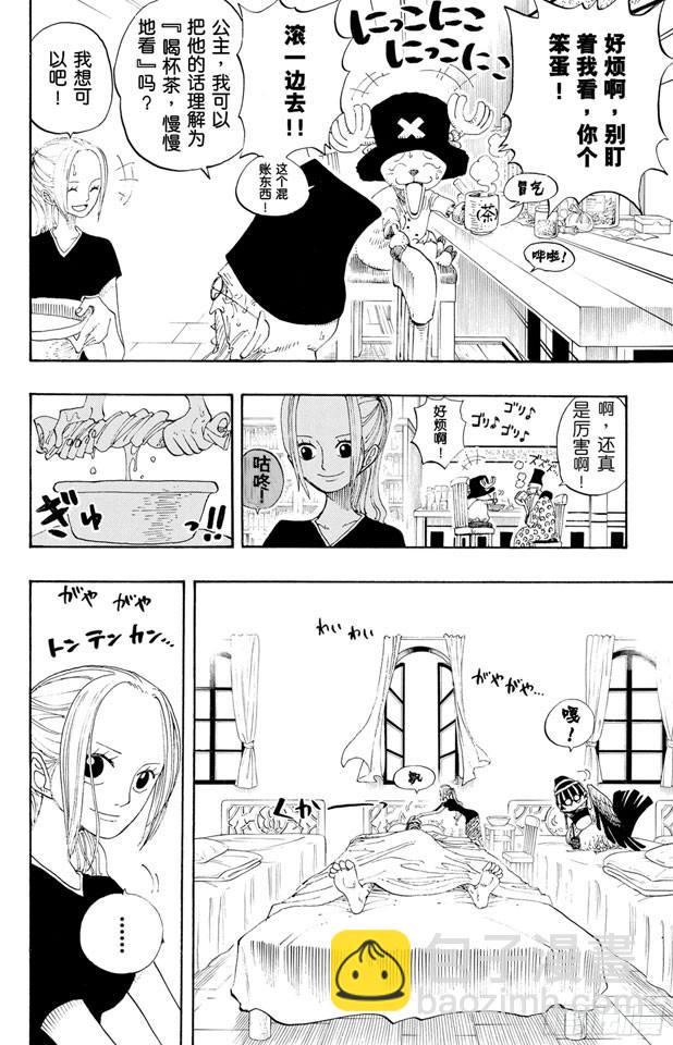 🍹航海王 第213话 VIP 第5页