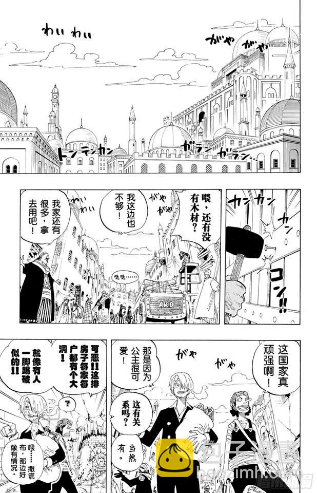 🍹航海王 第213话 VIP 第6页