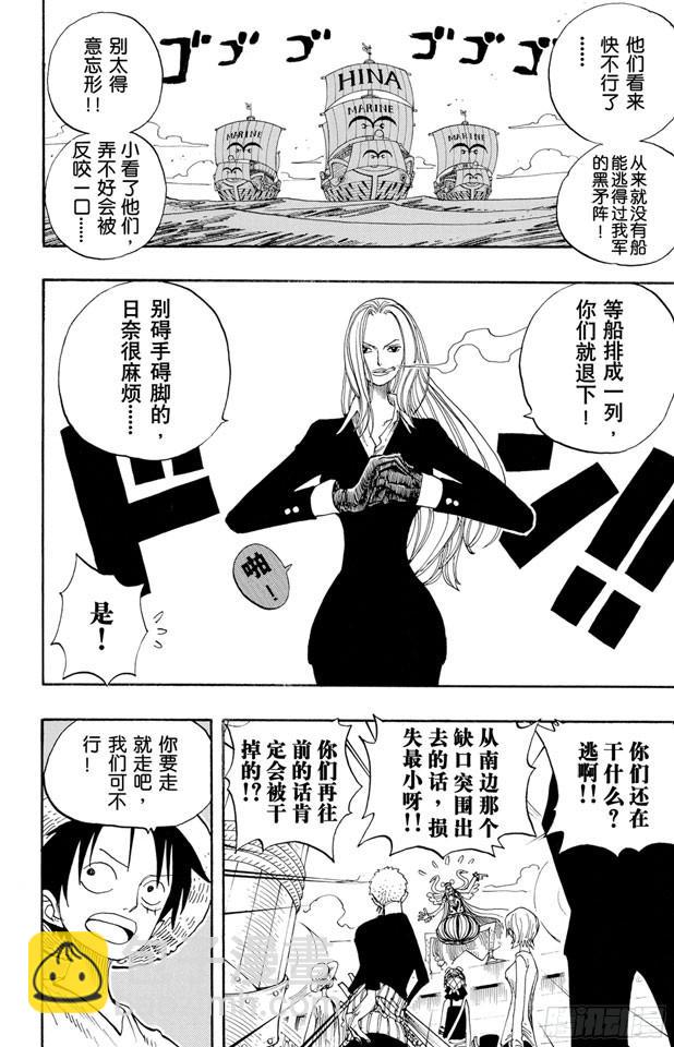 🍹航海王 第215话 最后的华尔兹 第10页