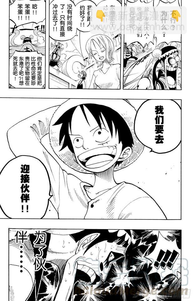 🍹航海王 第215话 最后的华尔兹 第11页