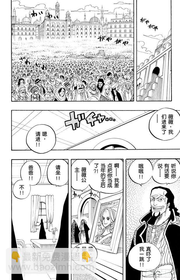 🍹航海王 第215话 最后的华尔兹 第12页