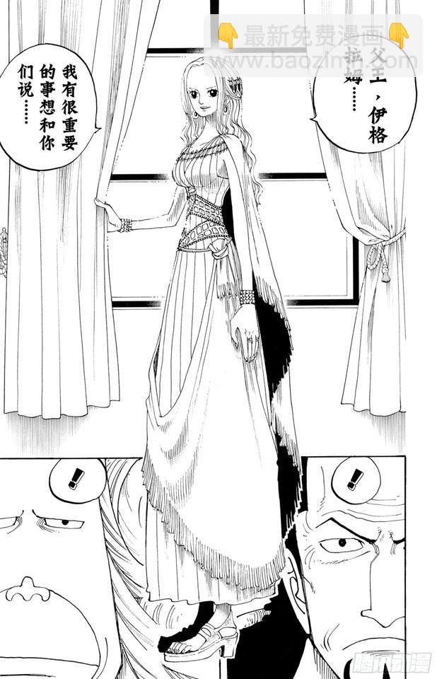 🍹航海王 第215话 最后的华尔兹 第13页