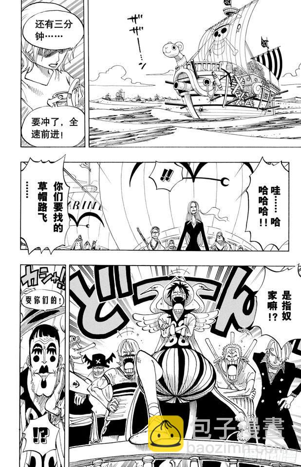 🍹航海王 第215话 最后的华尔兹 第16页