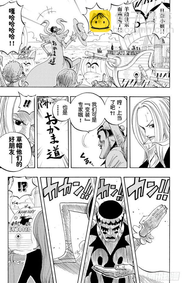 🍹航海王 第215话 最后的华尔兹 第17页