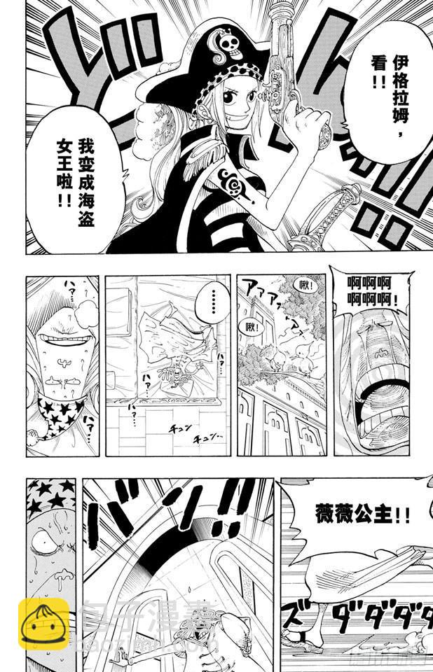 🍹航海王 第215话 最后的华尔兹 第2页
