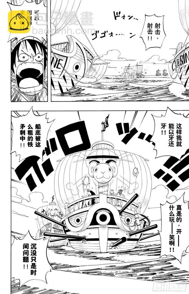 🍹航海王 第215话 最后的华尔兹 第6页