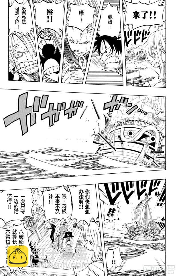 🍹航海王 第215话 最后的华尔兹 第7页