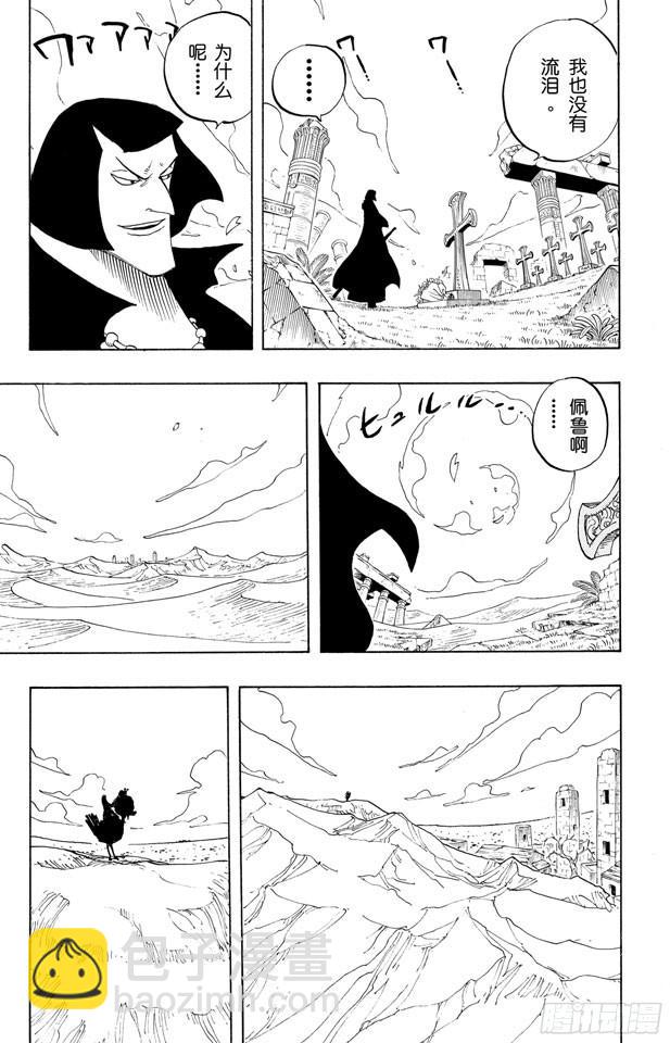 🍹航海王 第217话 偷渡者 第16页