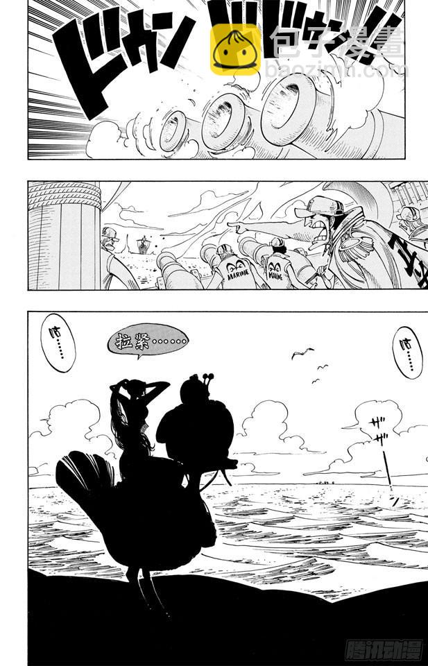 🍹航海王 第217话 偷渡者 第17页