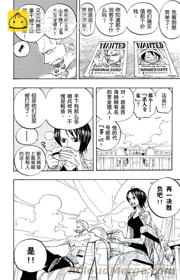 🍹航海王 第217话 偷渡者 第21页