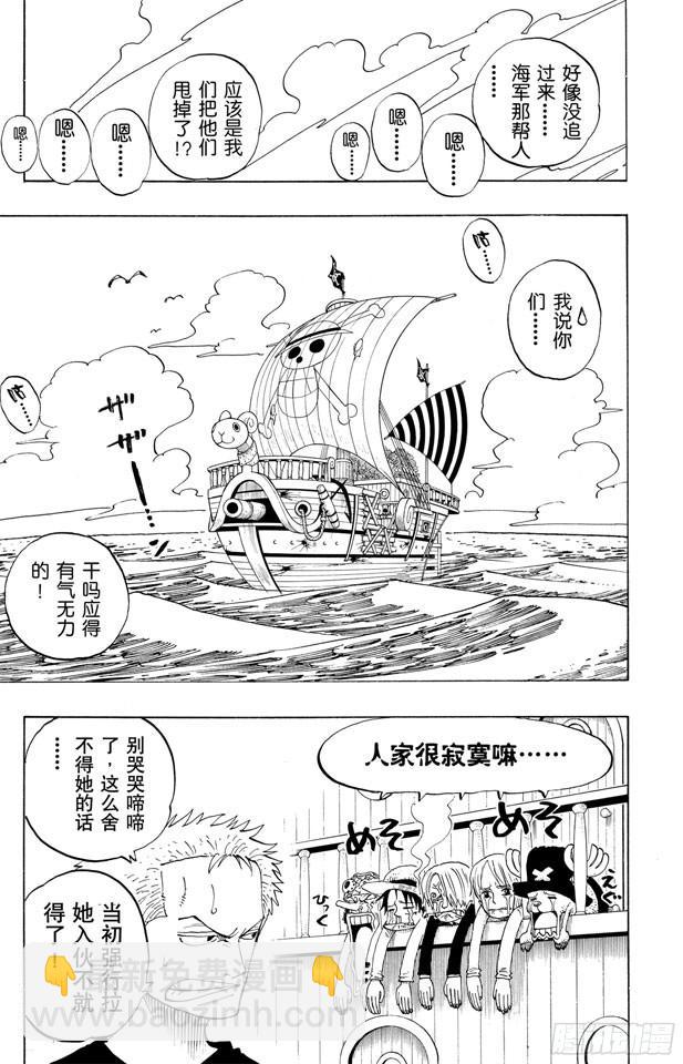 🍹航海王 第217话 偷渡者 第22页