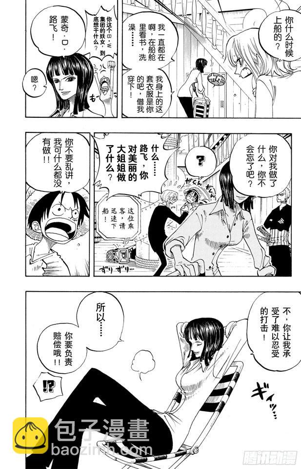 🍹航海王 第217话 偷渡者 第25页