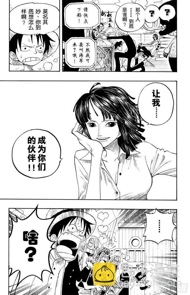 🍹航海王 第217话 偷渡者 第26页