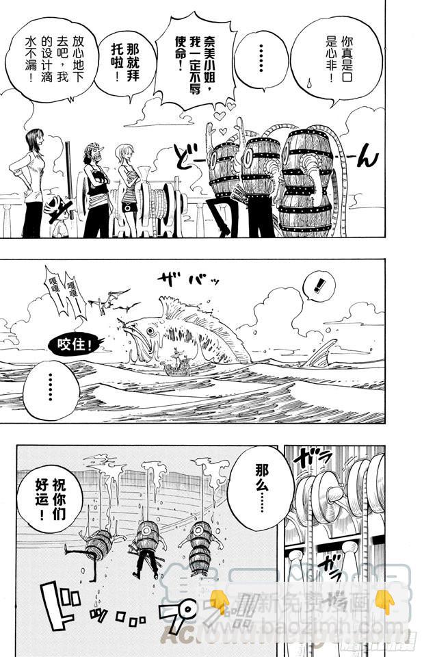 🍹航海王 第219话 打捞王人猿 第11页